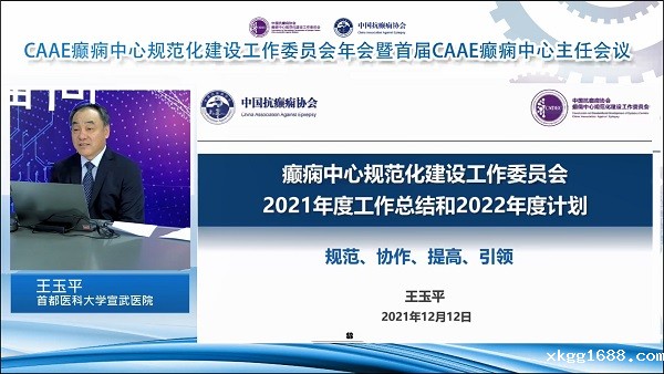 王玉平.jpg